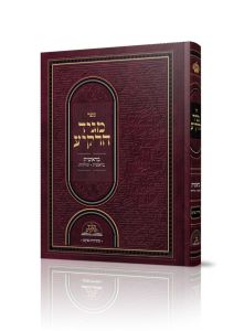 Magid Harakia מגיד הרקיע בראשית