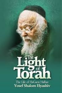 The Light Of Torah