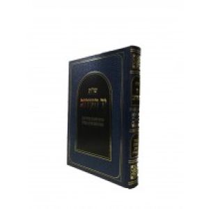 שו”ת יד העירוב