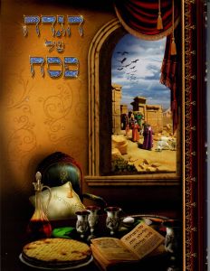 Malchut Haggadah Lg