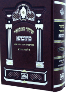 סידור מתיבתא לחול אשכנז small