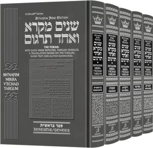Shnayim Mikra V’Echad Targum – 5 Volume Set
