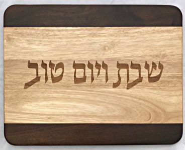 Two Tone Wooden Challah Board