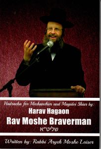 Rabbi Moshe Braverman Hadracha for Mechanchim