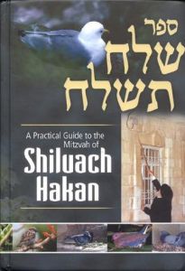 Shiluach Hakan – A Practical Guide