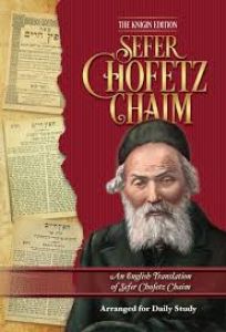 Sefer Chofetz Chaim
