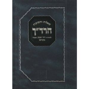 Haradach שו”ת הרד”ך