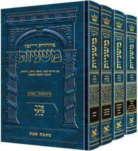 Hebrew Mishnah Seder Moed 4 Vol