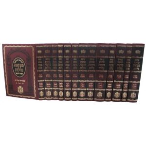 נ”ך המאיר לישראל Nach Hamair Leyisroel 13 vol