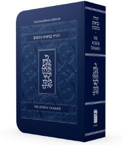 THE KOREN TANAKH H/E COMPACT