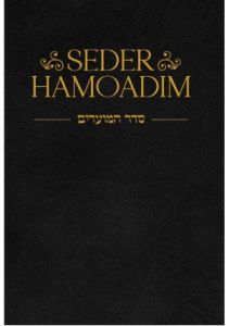 Seder Hamoadim