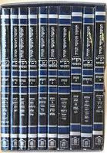 חומש רש”י כפשוטו כיס Rashi Kepshuto Pkt 10 Vol.