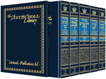 ArtScroll Machzor 5 Vols Sefard