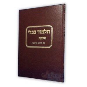 Talmud Bavli Talmon-Shavuos