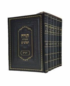 תורה עם פירוש המלבים Torah Im Peirush Hamalbim Vol. 1-6