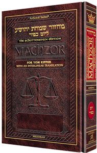Interlinear Yom Kipppur Machzor Pocket Size Hard Cover Ashkenaz