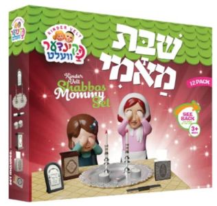 Kindervelt Shabbos Mommy Set