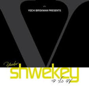Shwekey Ad Bli Dai