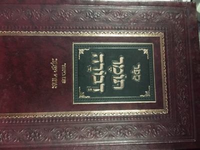 תומר דבורה אמרי יעקב Tomer Devorah Imrei Yaakov