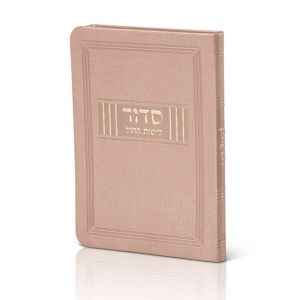 Miller Siddur Shabbos Ashkenaz -Silvery