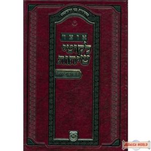 Likutei Sichos אוצר לקוטי שיחות – לשיטתייהו