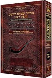 Interlinear Rosh HaShanah Machzor Full Size Sefard