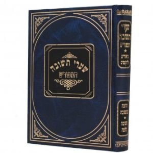 שערי תשובה המפורש