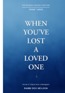 When You’ve Lost a Loved One