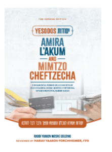 Yesodos Amira L’akum and Mimtzo Cheftzecha