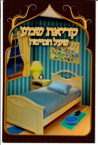 Krias Shema laminated card