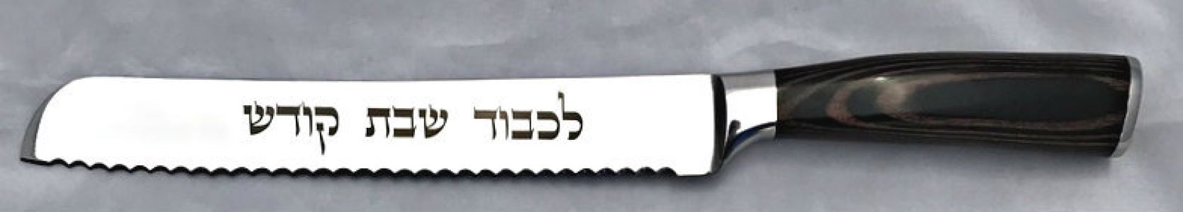 Hi-Carbon Steel Challah Knife with Pakka Wood Handle
