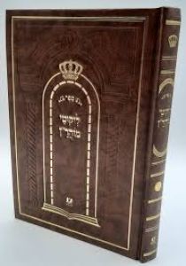 Likutei Moharan ליקוטי מוהר”ן