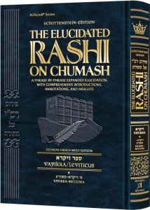 Student Schottenstein Ed. The Elucidated Rashi on Chumash – Vayikra vol. 1