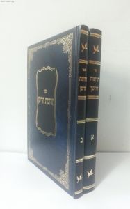 תרומת הדשן Terumas Hadeshem