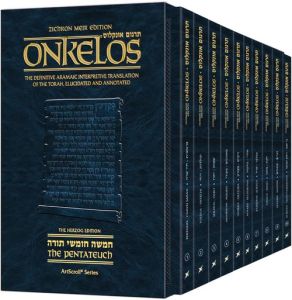 Pocket Size Zichron Meir Edition Onkelos