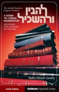 Lehavin Ulehaskil- A Guide To Torah Hashkofoh
