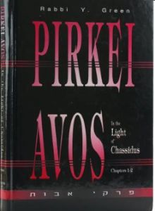 PIRKEI AVOS In The Light Of Chassidus Chapters 5-6
