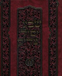 שבע יפול צדיק Sheva Yipol Tzadik