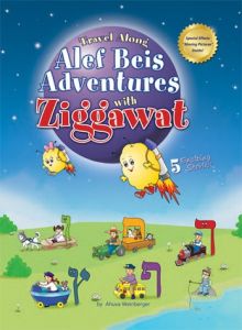 Travel Along Alef Bais with Ziggawat
