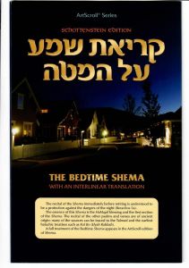 The Bedtime Shma
