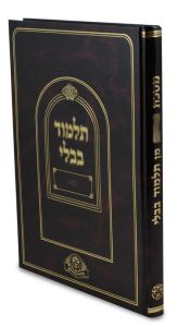 כתובות נהרדעא Kesubos Nardah