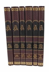 Beyam Darchecha 6 Vol בים דרכך ו”כ