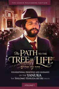 The Path to the Tree of Life Vol 1