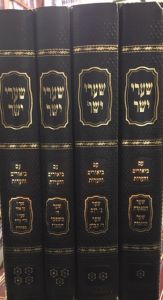 שערי ישר – הערות וציונים Sharei Yashar 4 vol