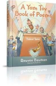 A yom tov book of poems