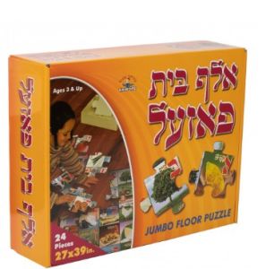 Aleph Bais Floor Puzzle
