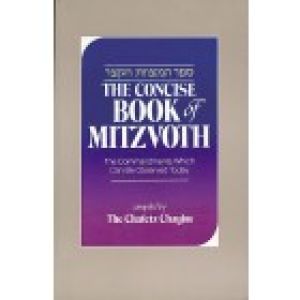 Concise Book of Mitzvoth Full Size