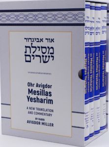 Ohr Avigdor Mesillas Yesharim By Rabbi Avigdor Miller Set of 4 volumes