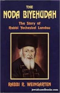 The Noda Biyehudah