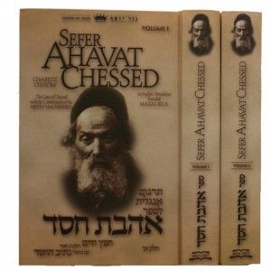 Sefer Ahavat Chessed 2 Vol